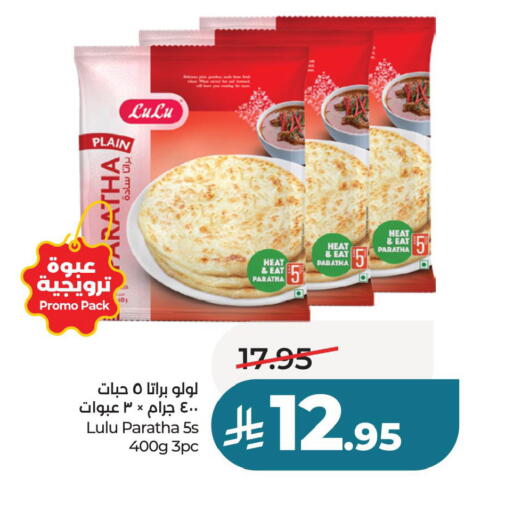 available at لولو هايبرماركت in مملكة العربية السعودية, السعودية, سعودية - حفر الباطن