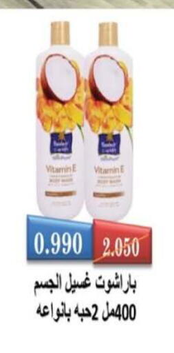 available at Egaila Cooperative Society in Kuwait - Ahmadi Governorate