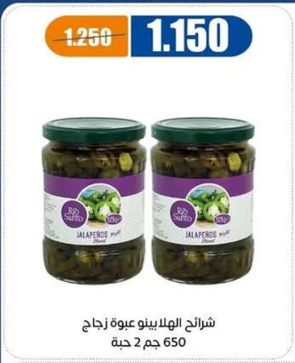 available at جمعية اشبيلية التعاونية in الكويت - مدينة الكويت