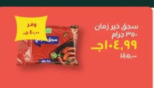available at Kheir Zaman  in Egypt - Cairo