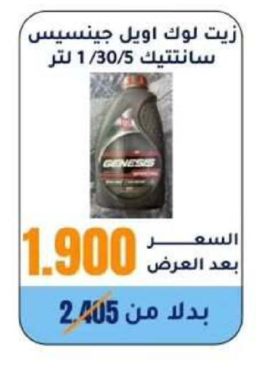 available at Wafra Co-operative Society in Kuwait - Ahmadi Governorate