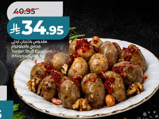 Eggplant available at لولو هايبرماركت in مملكة العربية السعودية, السعودية, سعودية - حفر الباطن