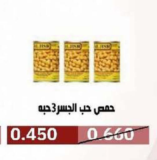 available at جمعية السرة التعاونية in الكويت - مدينة الكويت