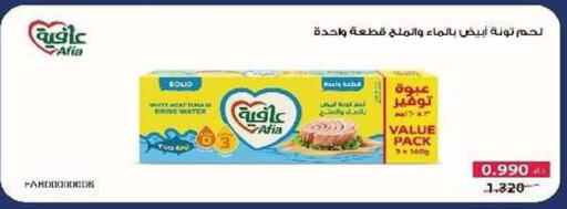 available at جمعية السرة التعاونية in الكويت - مدينة الكويت