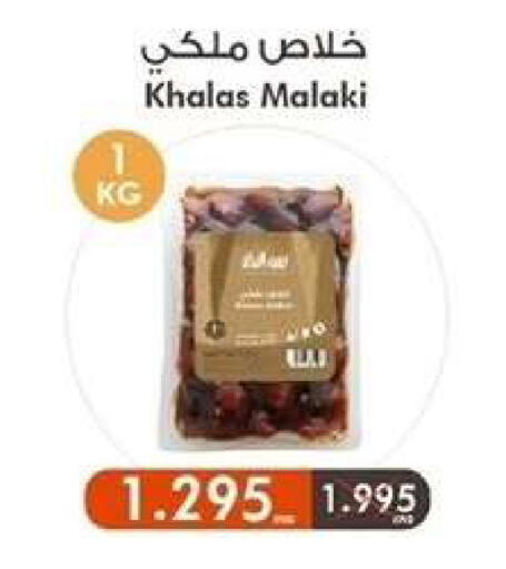 available at Wafra Co-operative Society in Kuwait - Ahmadi Governorate