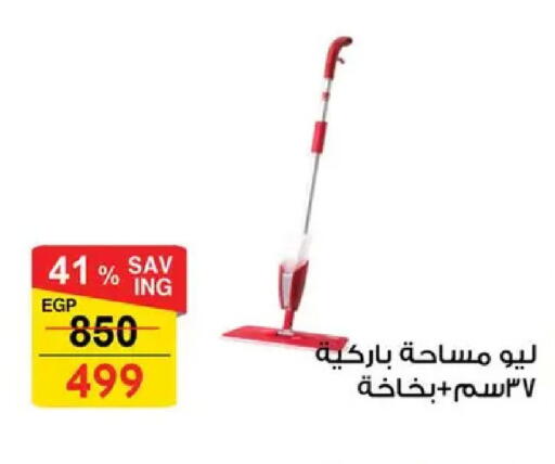 available at فتح الله in Egypt - القاهرة