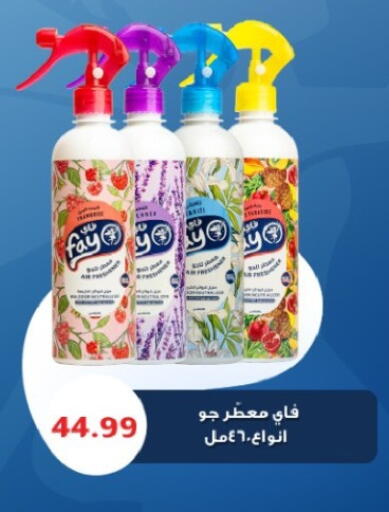 available at يورومارشيه in Egypt - القاهرة