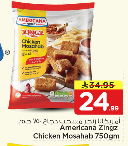 available at Nesto in KSA, Saudi Arabia, Saudi - Riyadh