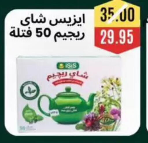 available at أسواق أولاد حسان in Egypt - القاهرة