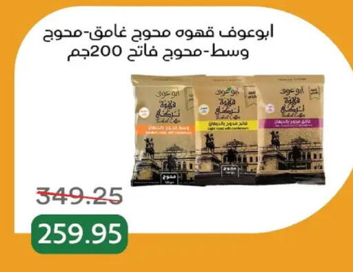 available at بيك مارت in Egypt - القاهرة