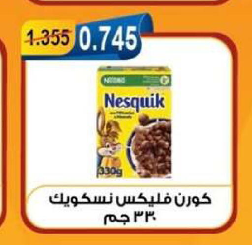 available at جمعية العقيلة التعاونية in الكويت - محافظة الأحمدي