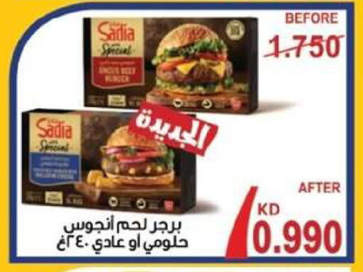 available at جمعية العقيلة التعاونية in الكويت - محافظة الأحمدي
