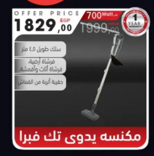 available at El Mahlawy Stores in Egypt - Cairo