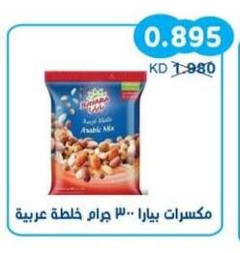 available at جمعية سلوى التعاونية in الكويت - مدينة الكويت