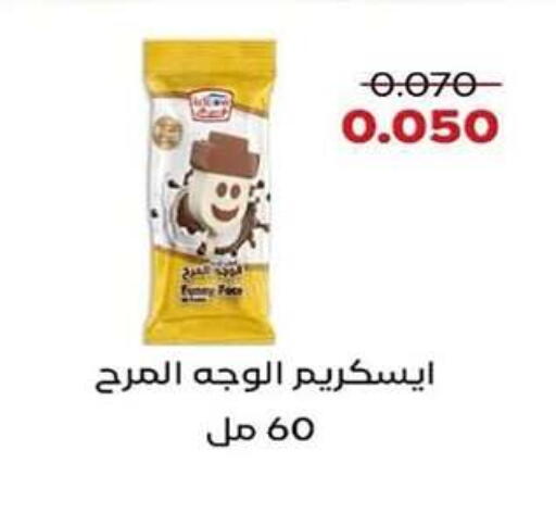 available at جمعية اشبيلية التعاونية in الكويت - مدينة الكويت