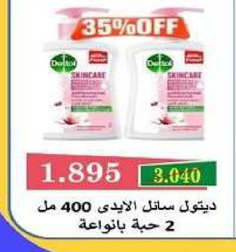 available at Al dhaher co-op society in Kuwait - Ahmadi Governorate