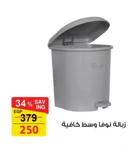 available at Fathalla Market  in Egypt - Cairo