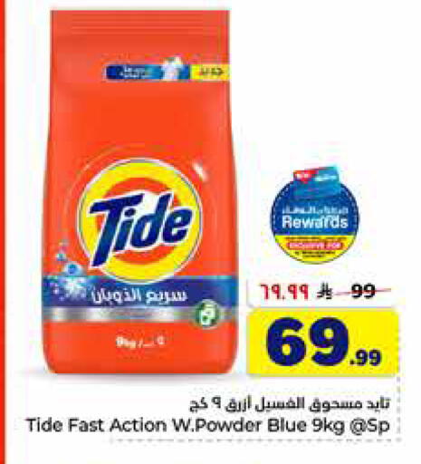 available at Hyper Al Wafa in KSA, Saudi Arabia, Saudi - Al-Kharj