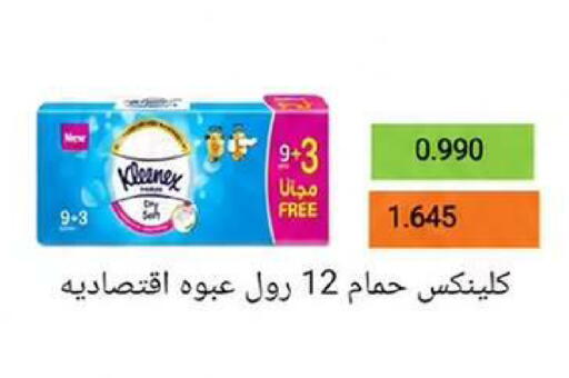 available at Wafra Co-operative Society in Kuwait - Ahmadi Governorate