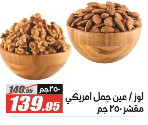 available at El Fergany Hyper Market   in Egypt - Cairo