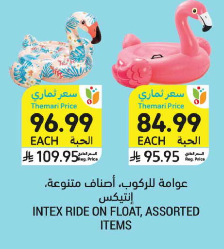 available at أسواق التميمي in مملكة العربية السعودية, السعودية, سعودية - الجبيل‎