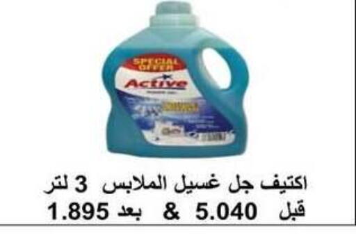available at جمعية سلوى التعاونية in الكويت - مدينة الكويت