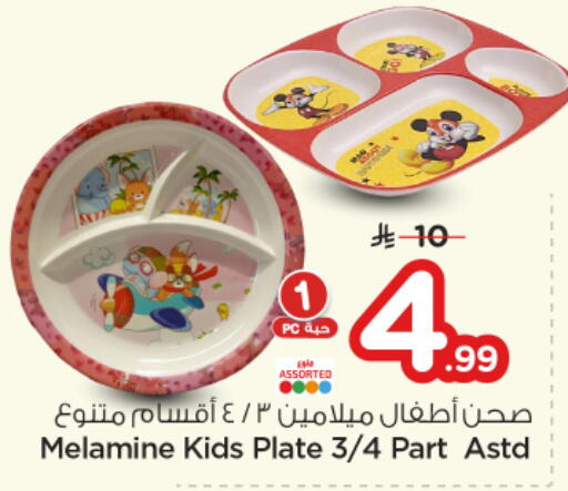 available at Nesto in KSA, Saudi Arabia, Saudi - Al-Kharj