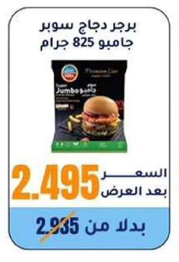 available at Wafra Co-operative Society in Kuwait - Ahmadi Governorate