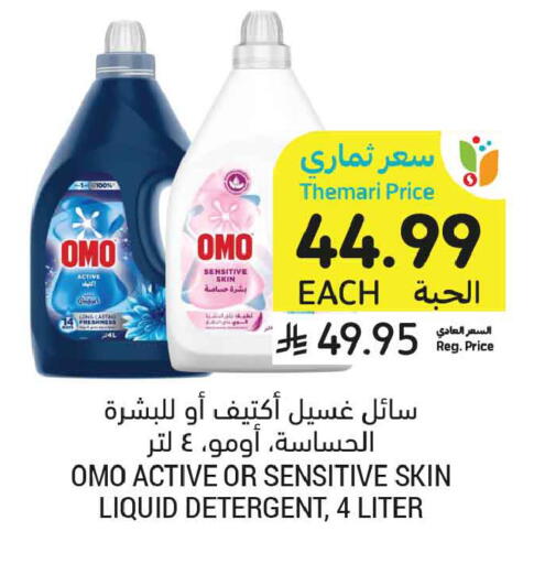 available at أسواق التميمي in مملكة العربية السعودية, السعودية, سعودية - الرس
