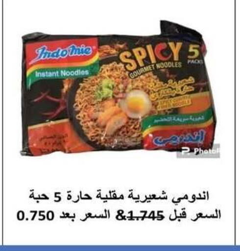 available at جمعية سلوى التعاونية in الكويت - مدينة الكويت