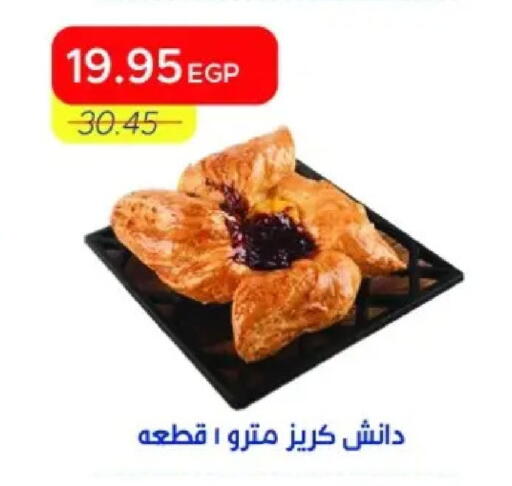 available at مترو ماركت in Egypt - القاهرة