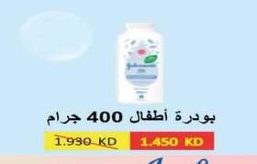 available at جمعية اشبيلية التعاونية in الكويت - مدينة الكويت
