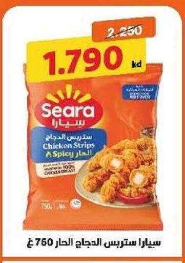 available at جمعية السرة التعاونية in الكويت - مدينة الكويت
