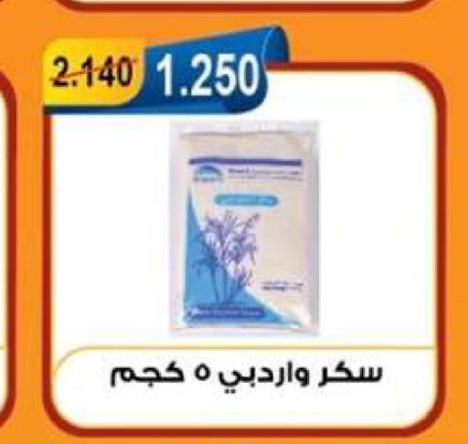 available at Egaila Cooperative Society in Kuwait - Ahmadi Governorate