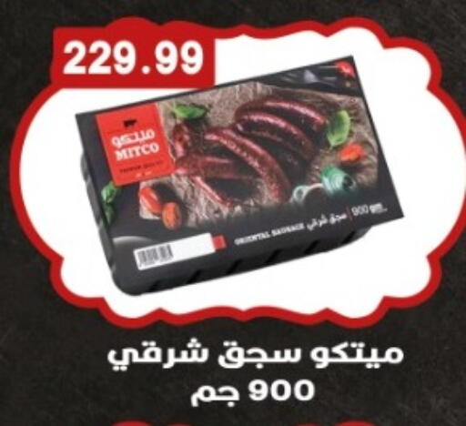 available at يورومارشيه in Egypt - القاهرة