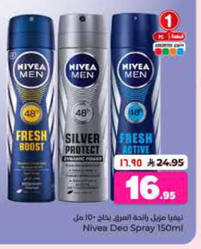 available at هايبر الوفاء in مملكة العربية السعودية, السعودية, سعودية - الخرج