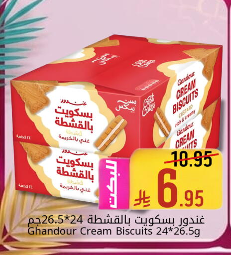 available at Candy Planet in KSA, Saudi Arabia, Saudi - Al Khobar