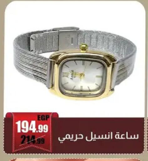available at Abo Elsoud Hypermarket in Egypt - Cairo
