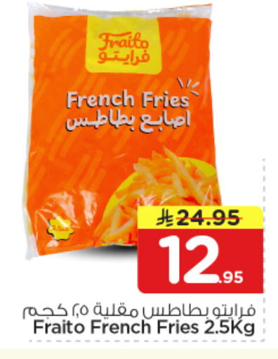 available at نستو in مملكة العربية السعودية, السعودية, سعودية - الخرج