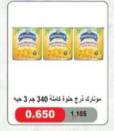 available at جمعية العقيلة التعاونية in الكويت - محافظة الأحمدي