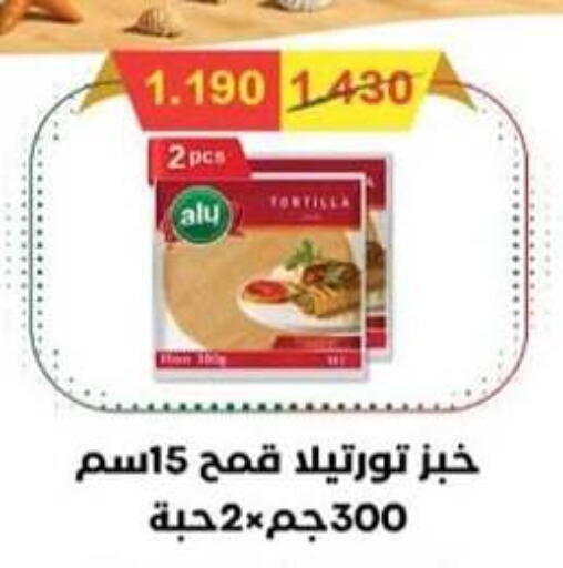 available at جمعية سلوى التعاونية in الكويت - مدينة الكويت
