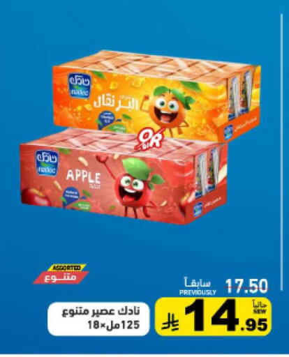 Apple available at أسواق رامز in مملكة العربية السعودية, السعودية, سعودية - حفر الباطن