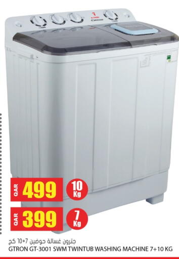 available at جراند هايبرماركت in قطر - الوكرة