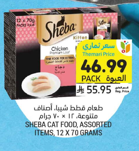 available at أسواق التميمي in مملكة العربية السعودية, السعودية, سعودية - الرس