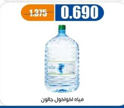 available at جمعية اشبيلية التعاونية in الكويت - مدينة الكويت