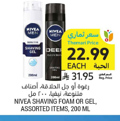 available at أسواق التميمي in مملكة العربية السعودية, السعودية, سعودية - المدينة المنورة