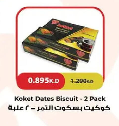 available at نستو هايبر ماركت in الكويت - مدينة الكويت