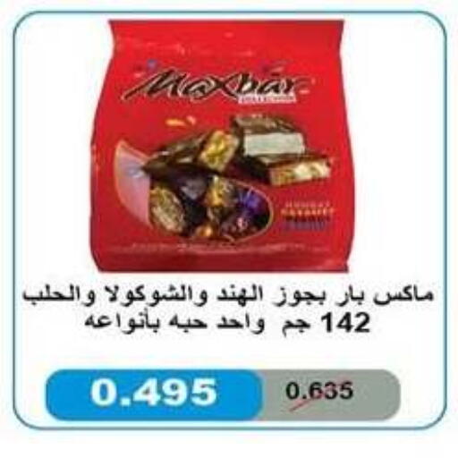available at جمعية سلوى التعاونية in الكويت - مدينة الكويت