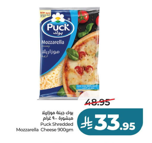 available at لولو هايبرماركت in مملكة العربية السعودية, السعودية, سعودية - سيهات
