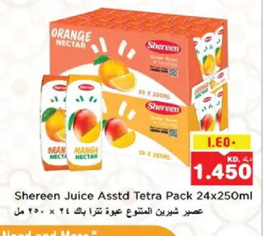 Orange available at نستو هايبر ماركت in الكويت - مدينة الكويت